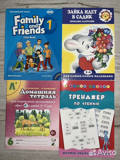 Книги детские и учебные