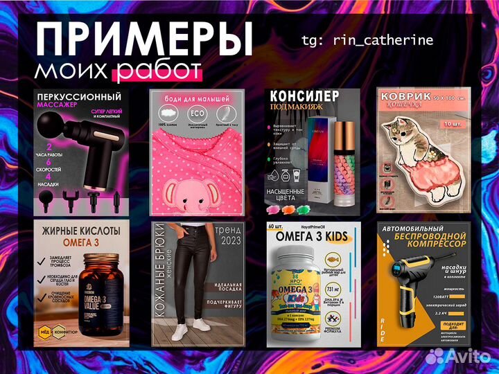 Инфографика для маркетплейсов вайлдберриз озон