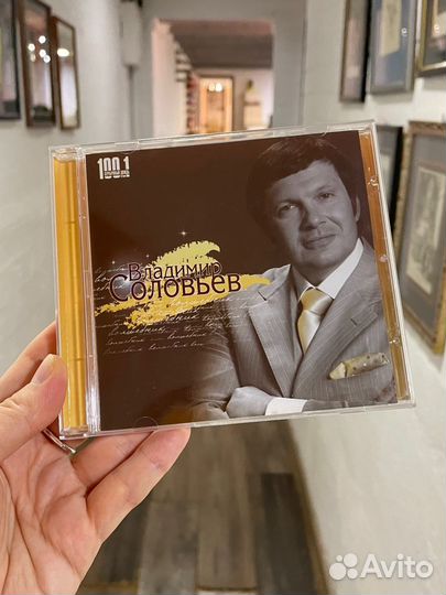 Диск Владимир Соловьев - 