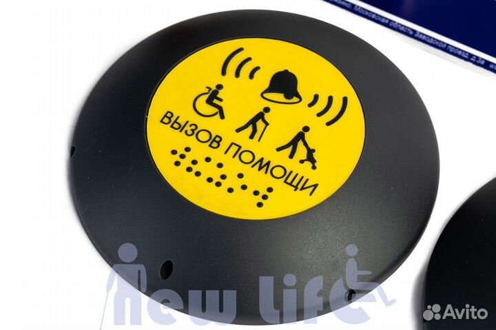 Система вызова помощи для мгн