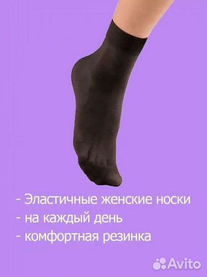 Носки Danni (Армения) 20 den, цвет черный, 2 пары