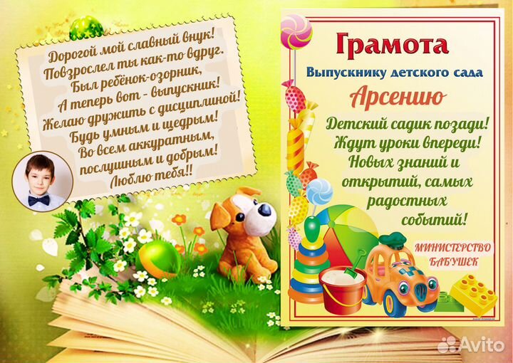 Делаю открытки и видео для друзей и близких