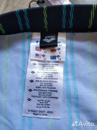 Трусы плавательные Arena