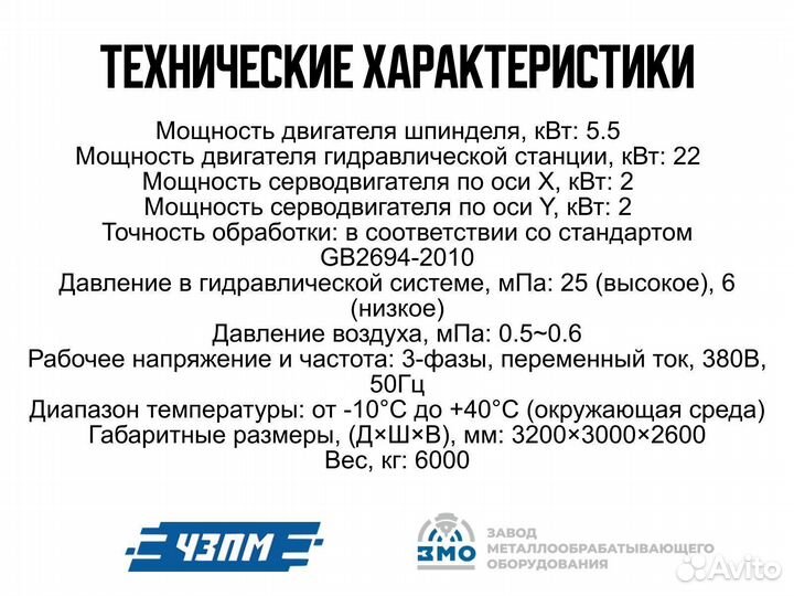 Станок для пробивки, сверления и маркировки