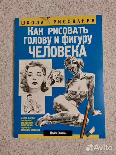 Книги по рисованию и живописи. Новые