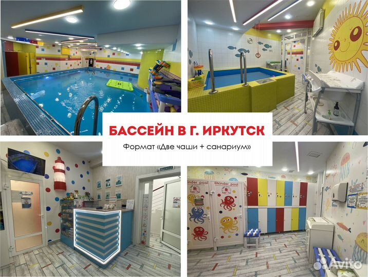 Готовый бизнес. Детский бассейн с морской водой