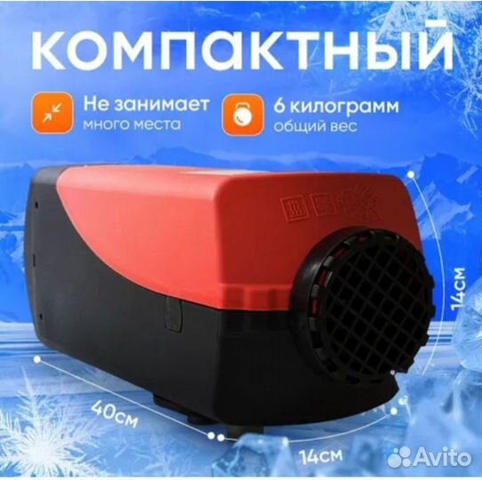 Автономка 12/24 вольт 8киловатт