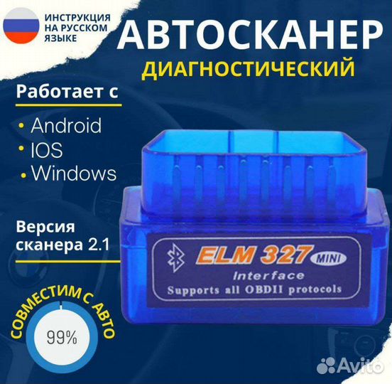 Диагностический адаптер для автомобилей