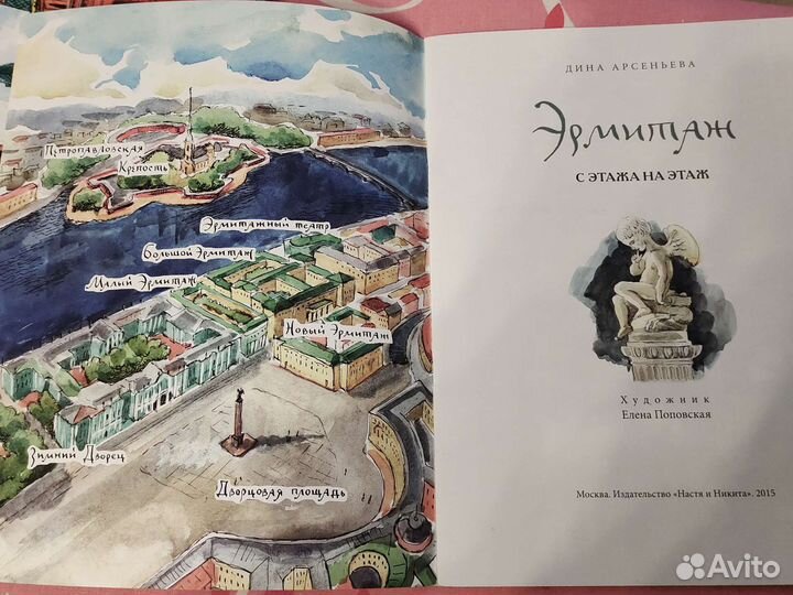 Серия книг для любознательных детей и их родителей