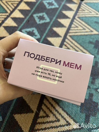 Игра настольная Подбери мем, 18+