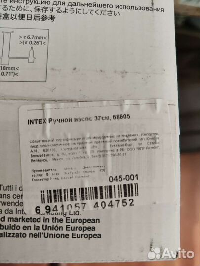 Насос для надувных изделий Intex