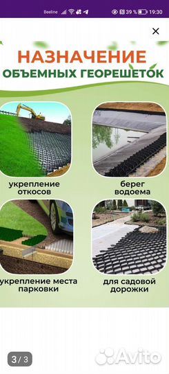 Георешетка с перфорацией
