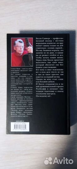 Книги Стивена Кинга