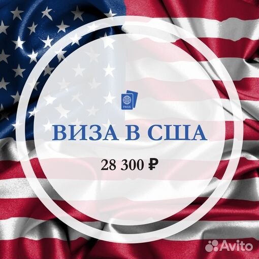 Шенгенская Виза / Виза в Китай / виза моряка