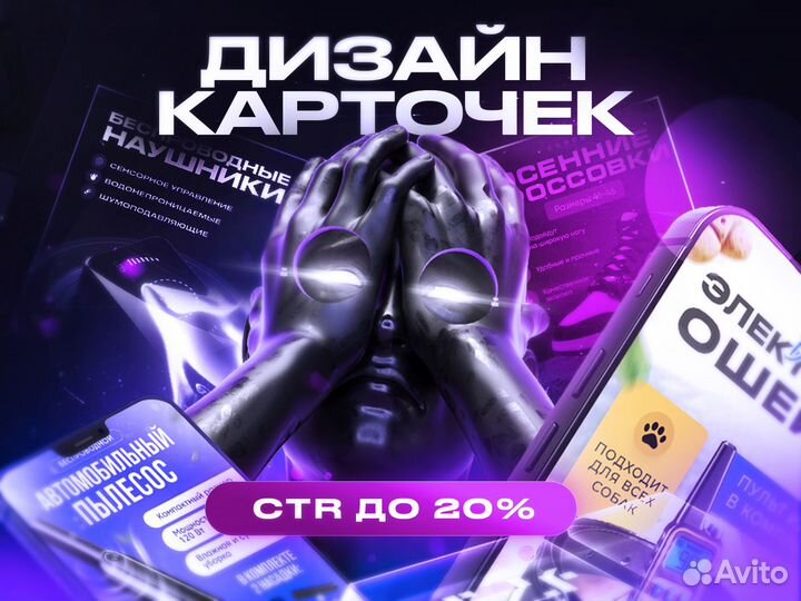 Инфографика для маркетплейсов / инфографика для wb