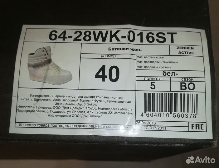 Кроссовки женские на танкетке р.40 (25 см стелька)