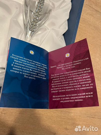 Набор бокалов новый хрусталь Chinelli swarovsky