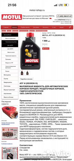 Масло трансмиссионное motul atf 6