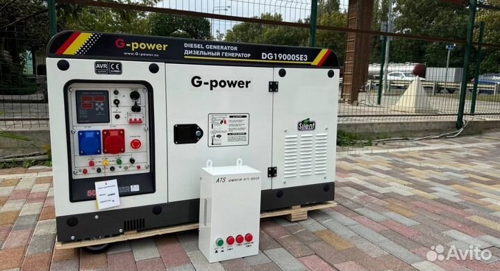 Генератор дизельный 16 кВт G-power DG19000SE3 три