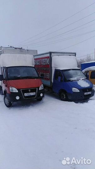 Грузоперевозки