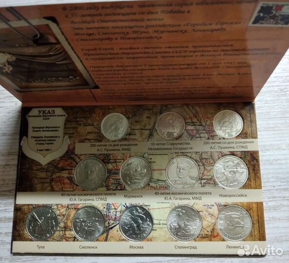 2 руб города герои,Пушкин,гагарин, снг