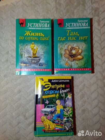 Книги детективы