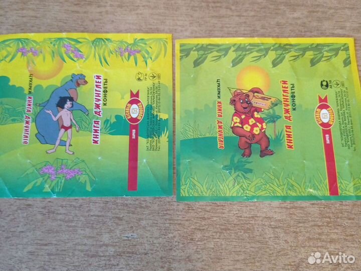 Фантики от конфет