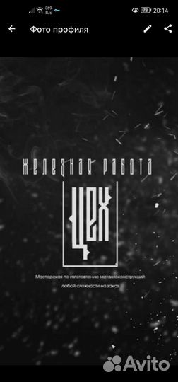 Работа сварщиком на полуавтомат