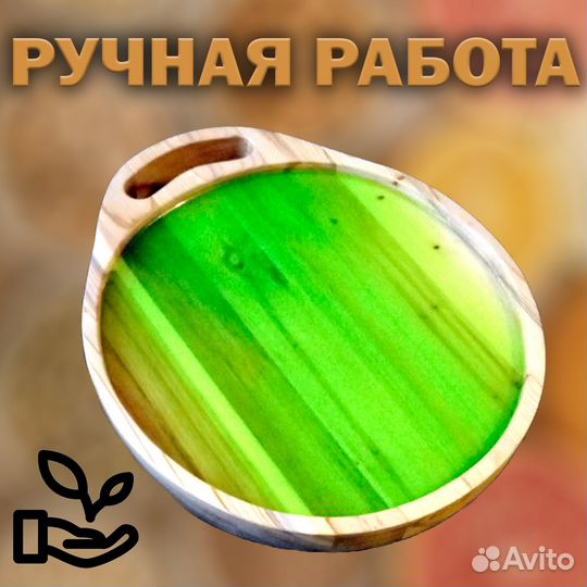 Поднос деревянный покрытие эпоксидная смола