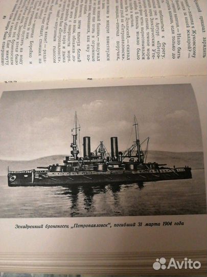 Степанов Порт- Артур