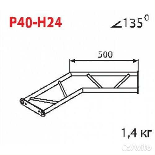 Imlight P40-H24 - Стыковочный угол 135 градусов