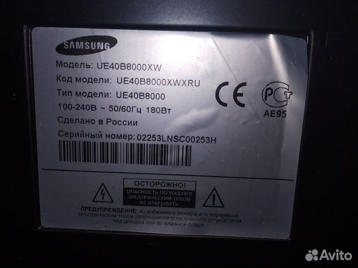 Телевизор самсунг 40 дюймов