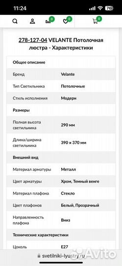 Люстра потолочная Италия
