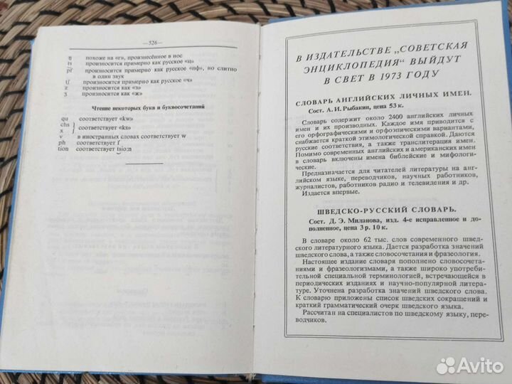 Немецко русский словарь