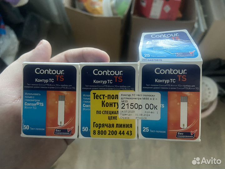 Тест полоски (contour TS)