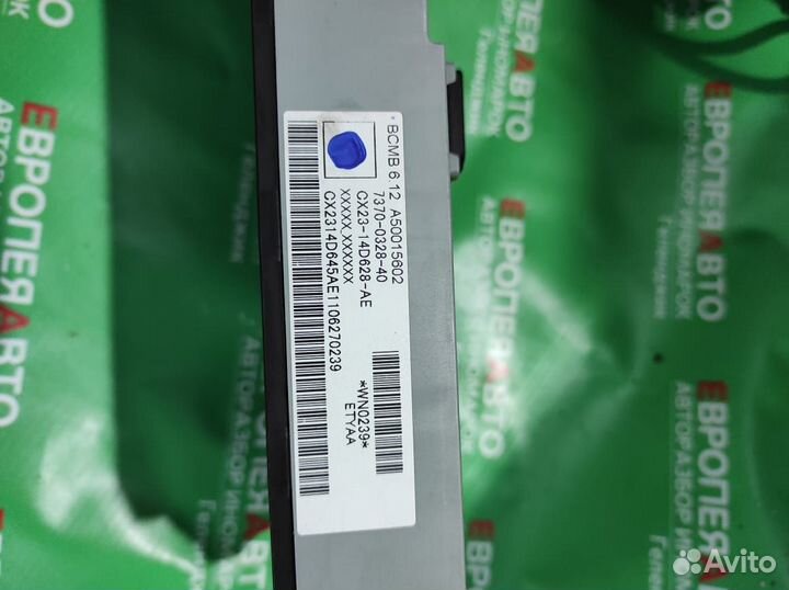 BCM блок бортовой сети (CJB) jaguar xf