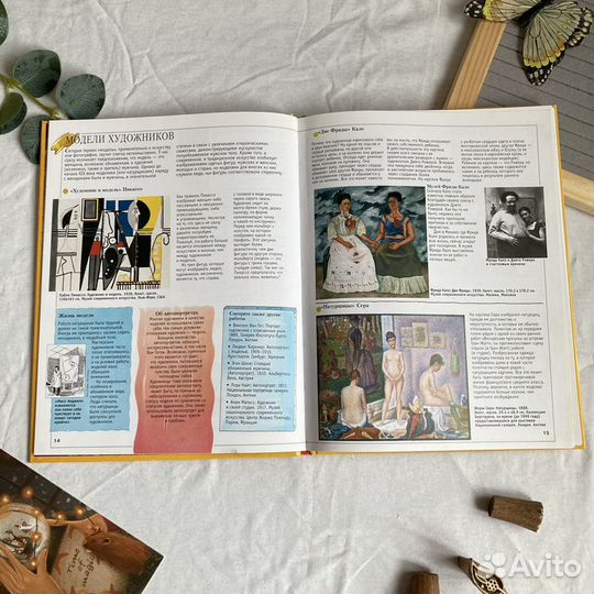 Современное искусство. Краткая энциклопедия