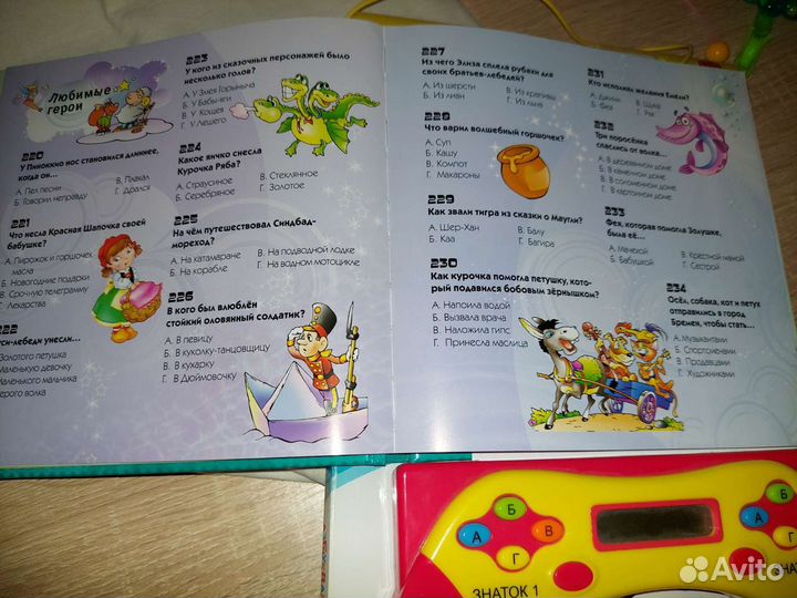 Интерактивные книги