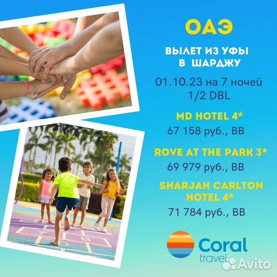 Горящие туры из Уфы