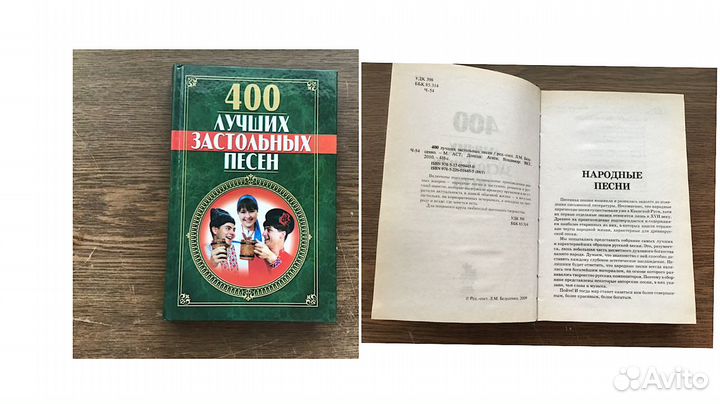Книги песни, частушки, поздравления (застольные)