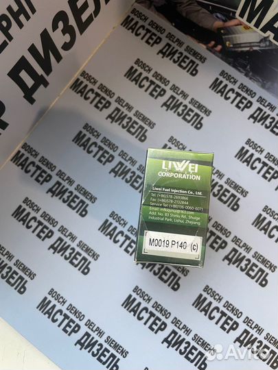 Распылитель dllam0019P140 M0019P140