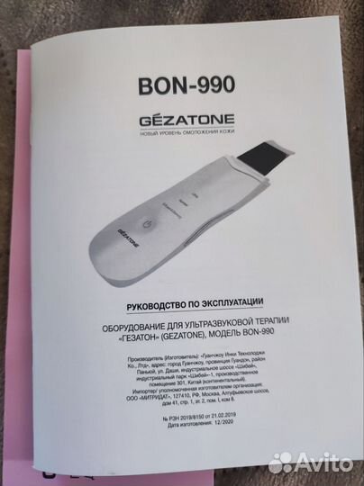 Аппарат для ультразвуковой чистки лица gezatone