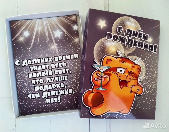 Игра настольная карточки для денежного подарка