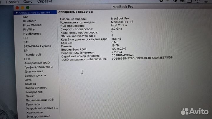 MacBook Pro 15 2016 i7 2.2GHz 16GB 256SSD 430цикл