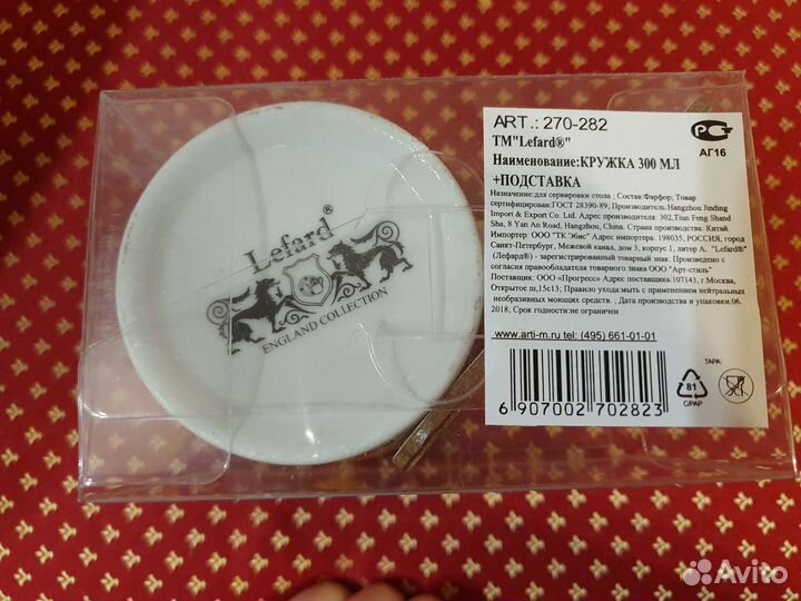 Новый набор кружка и подставка