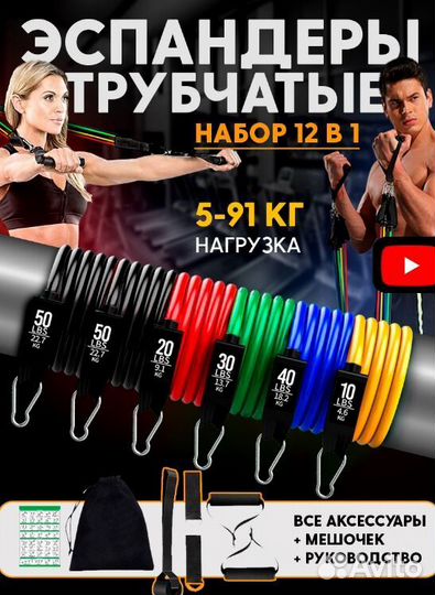 Трубчатый эспандер