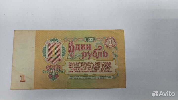Бумажные купюры СССР