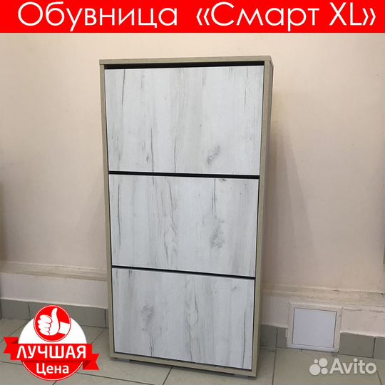 Обувница / закрытая / мебель в прихожую