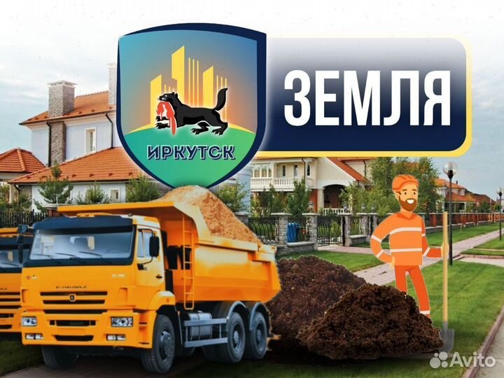 Земля в мешках партиями любого объема