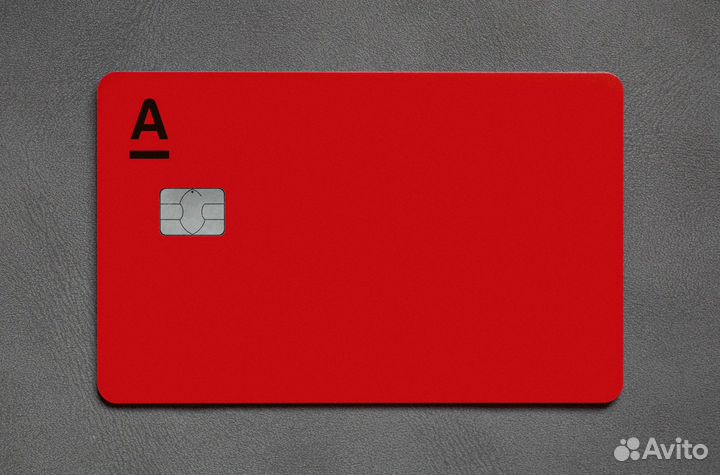 Карта Альфа-банк 1000 подарков